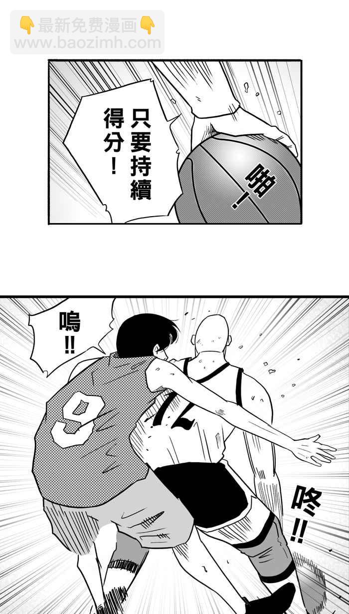 宅男打籃球 - [第28話] 北投溫泉隊 PART5(1/2) - 3