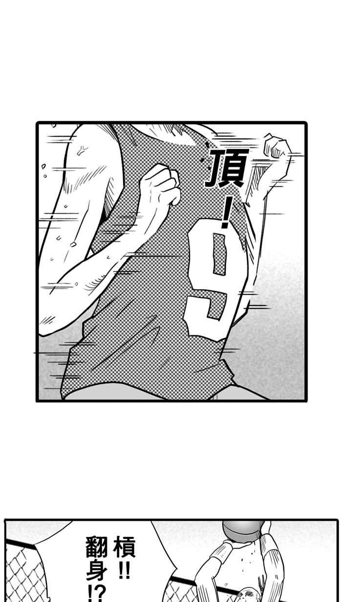 宅男打籃球 - [第28話] 北投溫泉隊 PART5(1/2) - 7