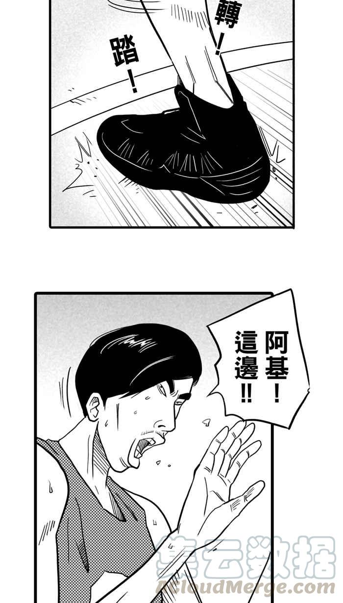 宅男打籃球 - [第28話] 北投溫泉隊 PART5(1/2) - 4