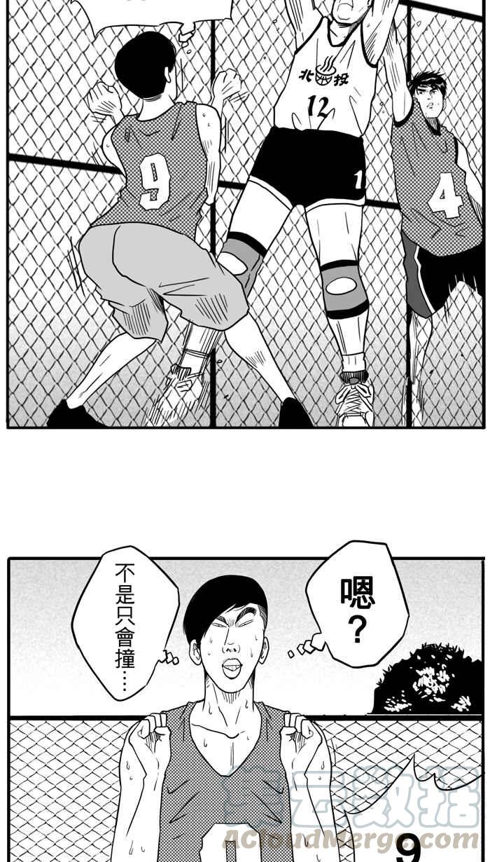 宅男打籃球 - [第28話] 北投溫泉隊 PART5(1/2) - 8