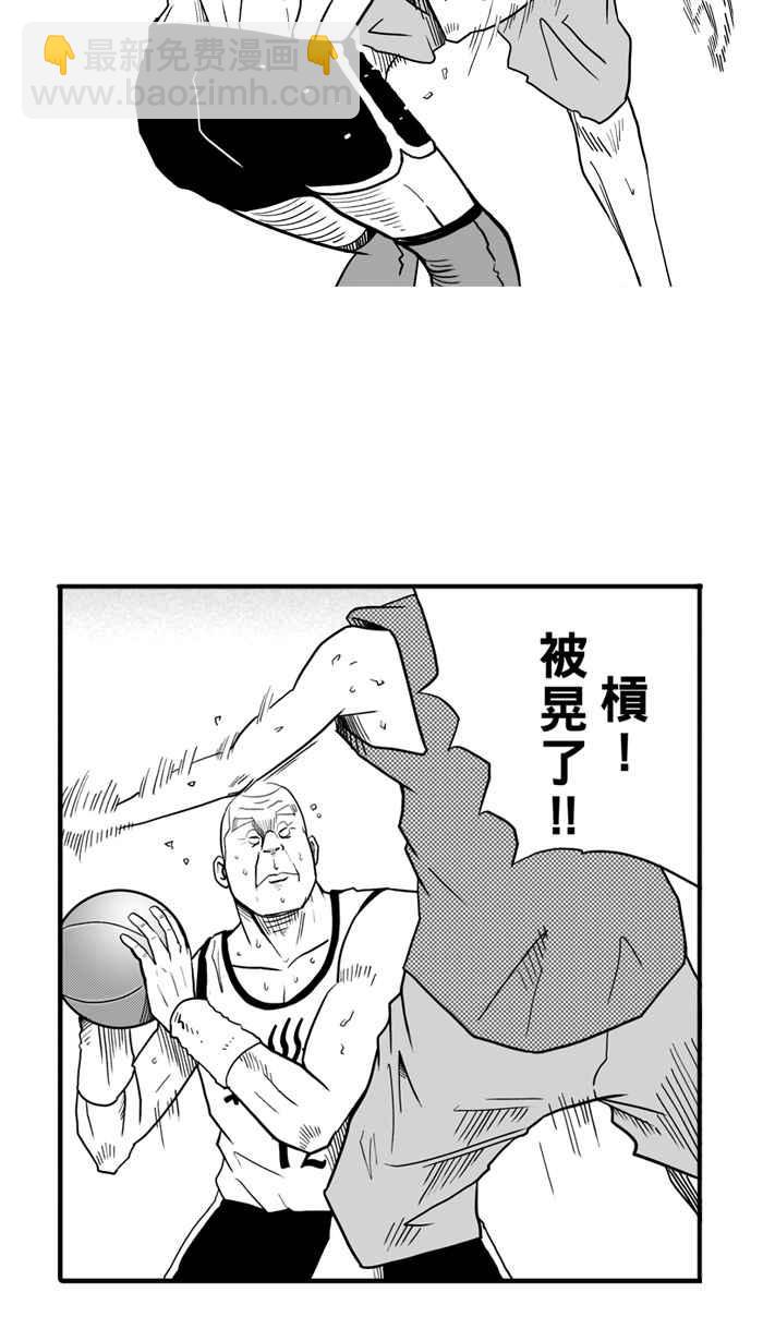 宅男打籃球 - [第28話] 北投溫泉隊 PART5(1/2) - 4