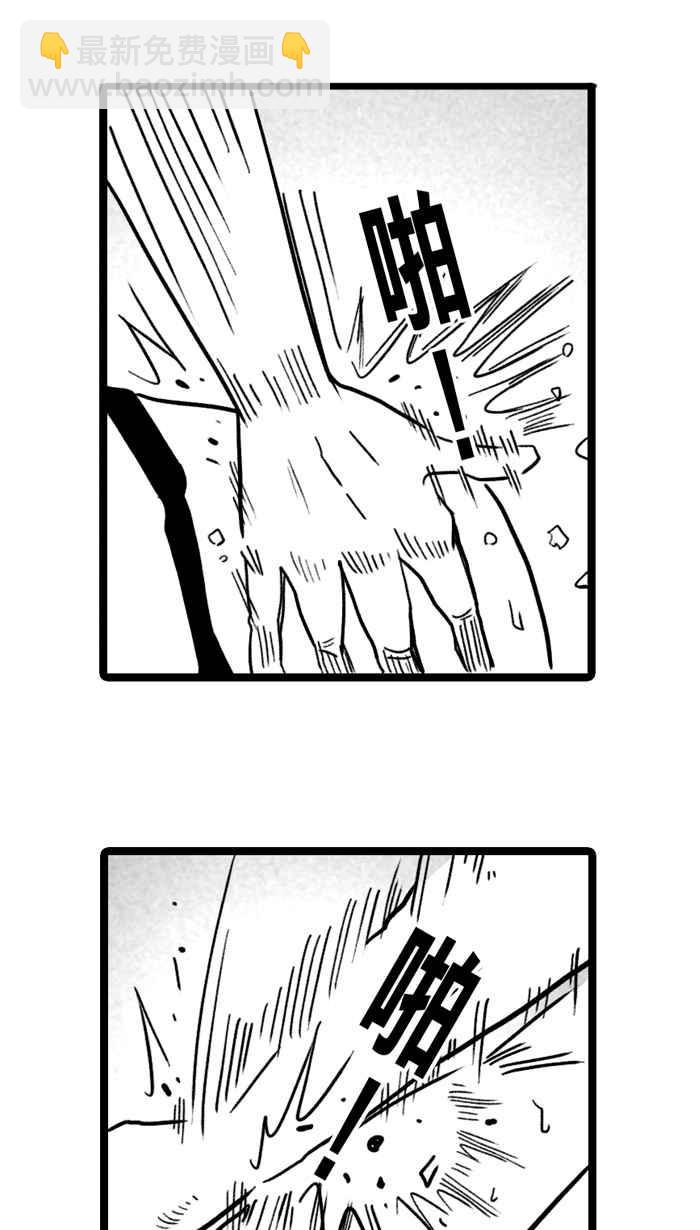 宅男打籃球 - [第28話] 北投溫泉隊 PART5(1/2) - 5