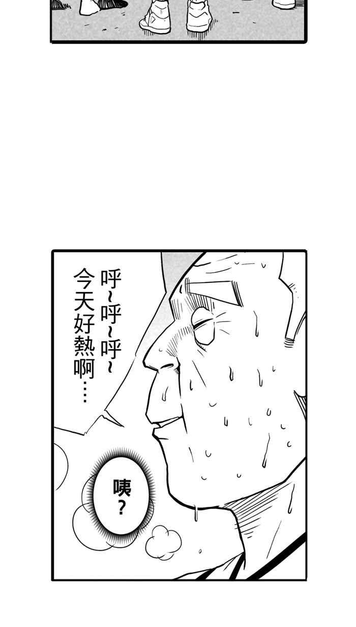 宅男打籃球 - [第28話] 北投溫泉隊 PART5(2/2) - 1