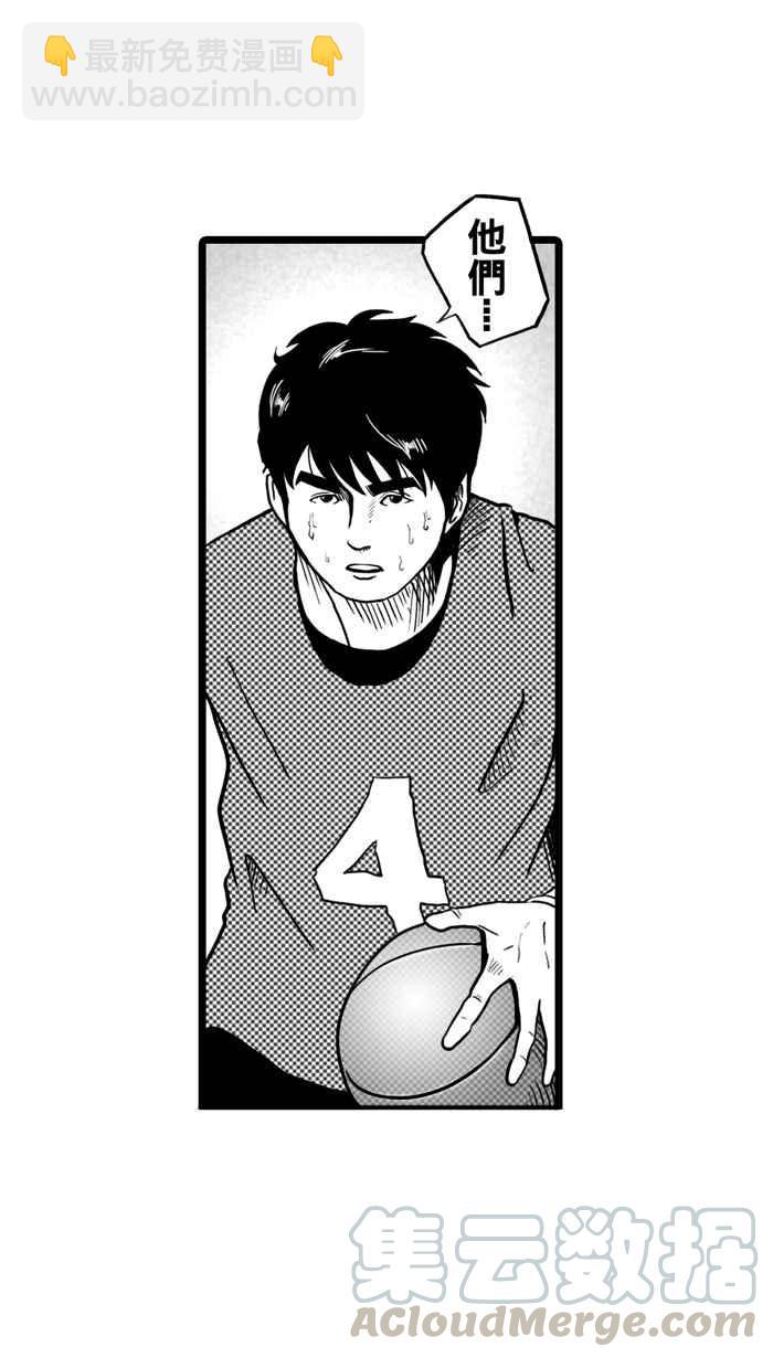 宅男打籃球 - [第28話] 北投溫泉隊 PART5(2/2) - 2