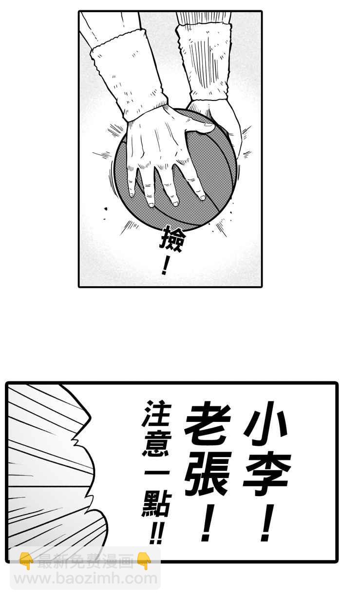 宅男打籃球 - [第28話] 北投溫泉隊 PART5(1/2) - 8