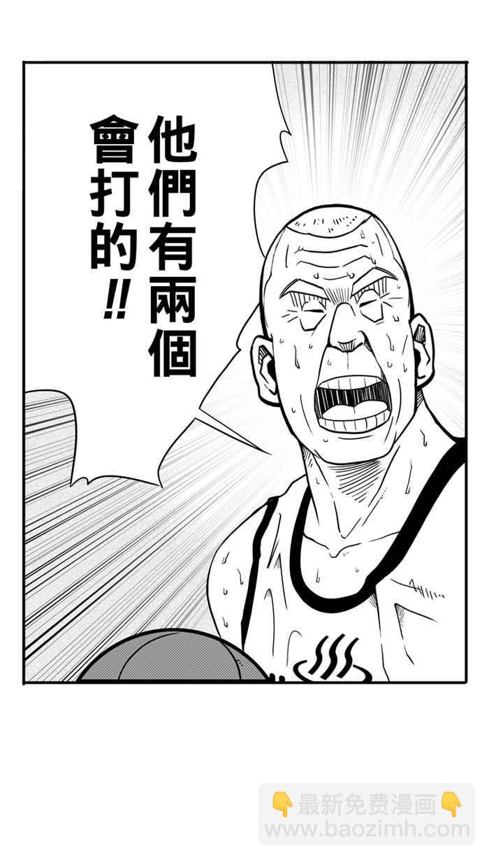 宅男打籃球 - [第28話] 北投溫泉隊 PART5(1/2) - 1