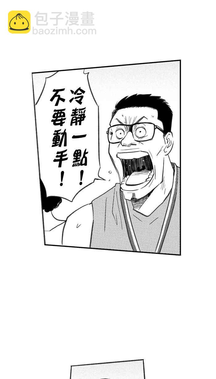 宅男打籃球 - [第259話] 三重威脅 PART4(1/2) - 6