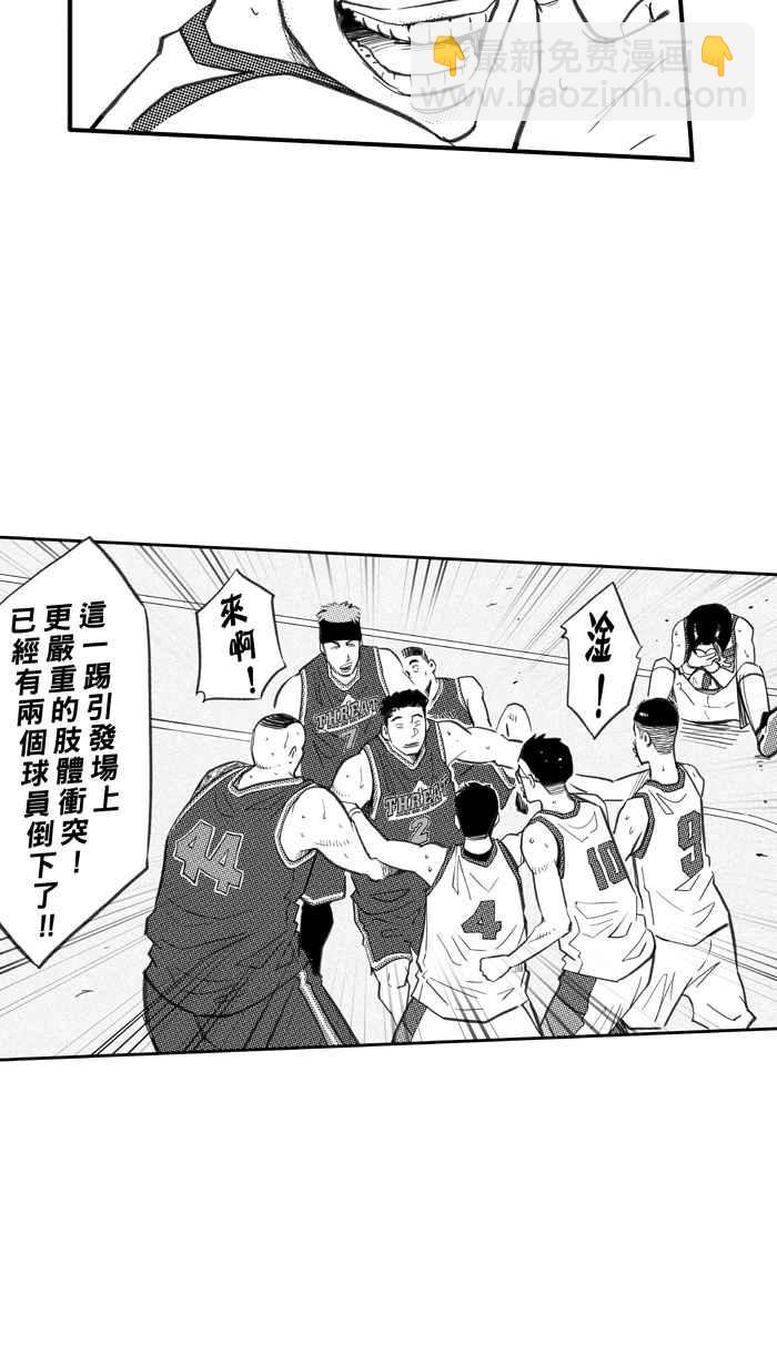 宅男打籃球 - [第259話] 三重威脅 PART4(1/2) - 5