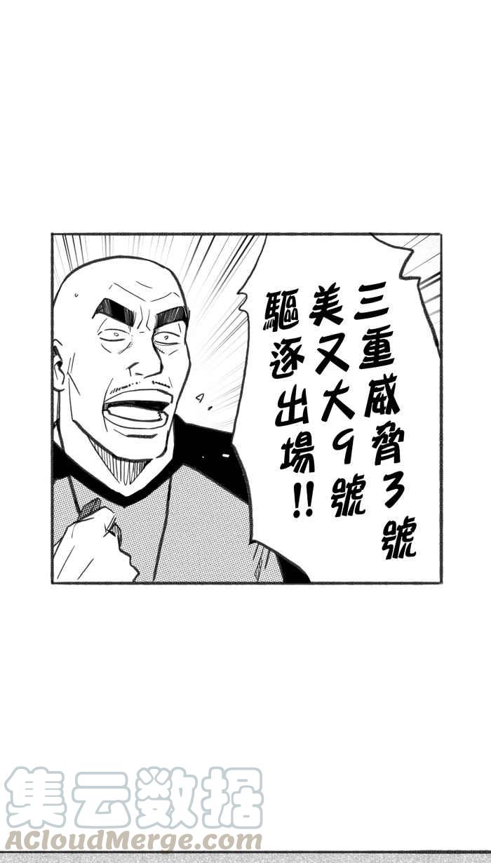 宅男打籃球 - [第259話] 三重威脅 PART4(1/2) - 1