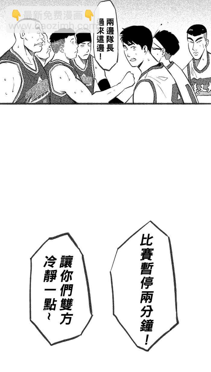 宅男打籃球 - [第259話] 三重威脅 PART4(1/2) - 2