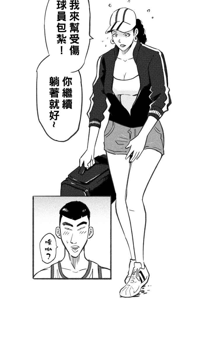 宅男打籃球 - [第259話] 三重威脅 PART4(1/2) - 6