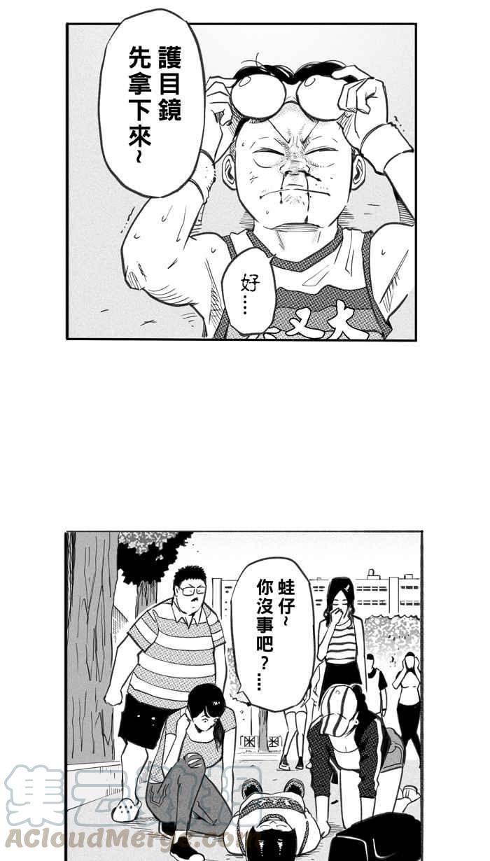 宅男打籃球 - [第259話] 三重威脅 PART4(1/2) - 7