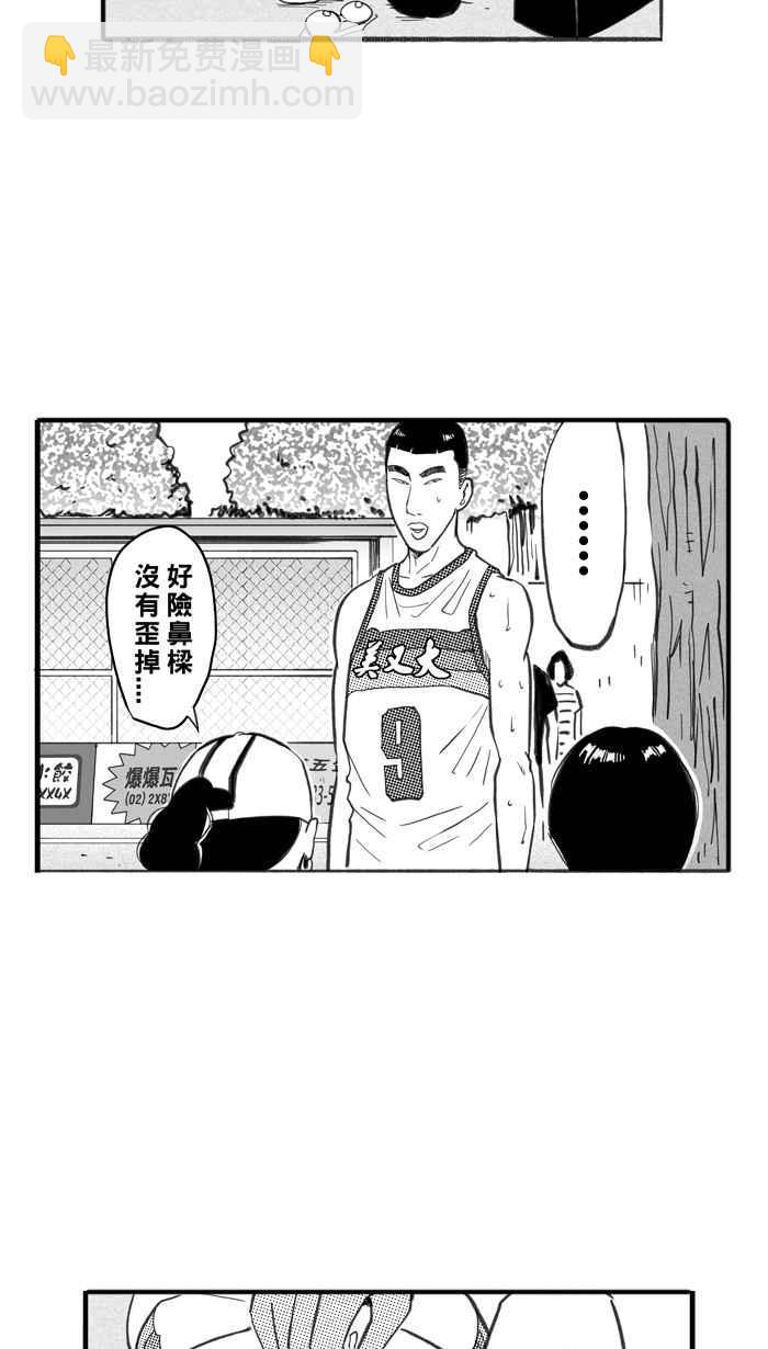宅男打籃球 - [第259話] 三重威脅 PART4(1/2) - 8