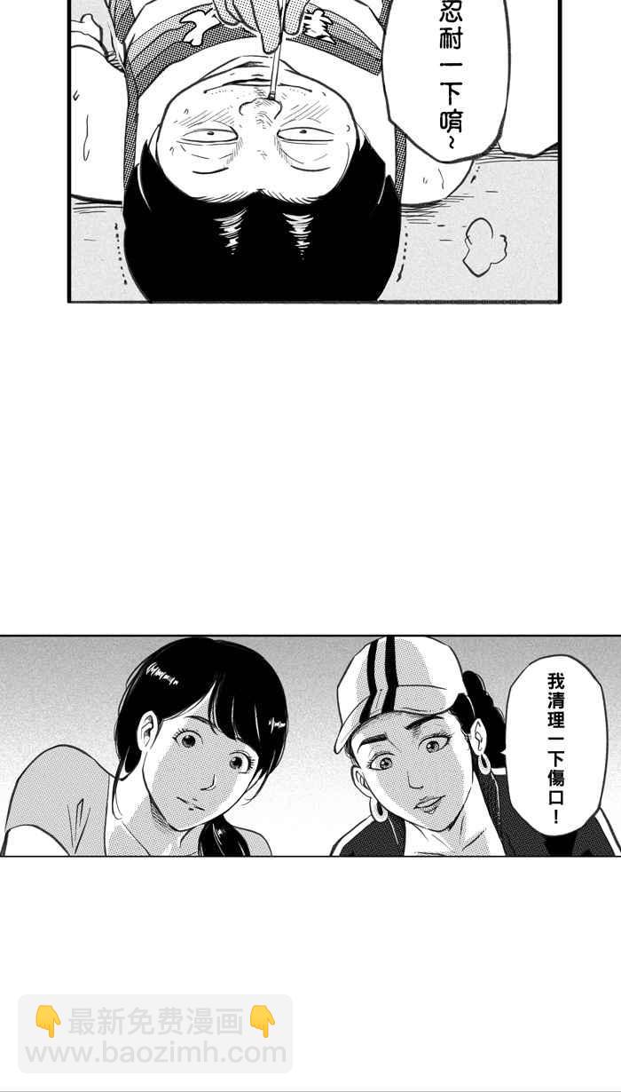 宅男打籃球 - [第259話] 三重威脅 PART4(1/2) - 1