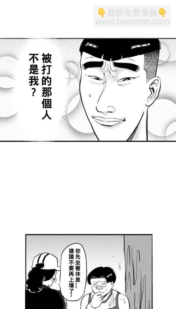 宅男打籃球 - [第259話] 三重威脅 PART4(1/2) - 3