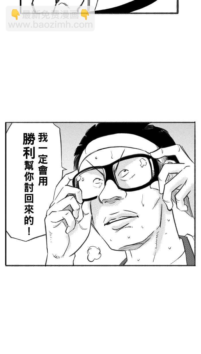 宅男打籃球 - [第259話] 三重威脅 PART4(1/2) - 6