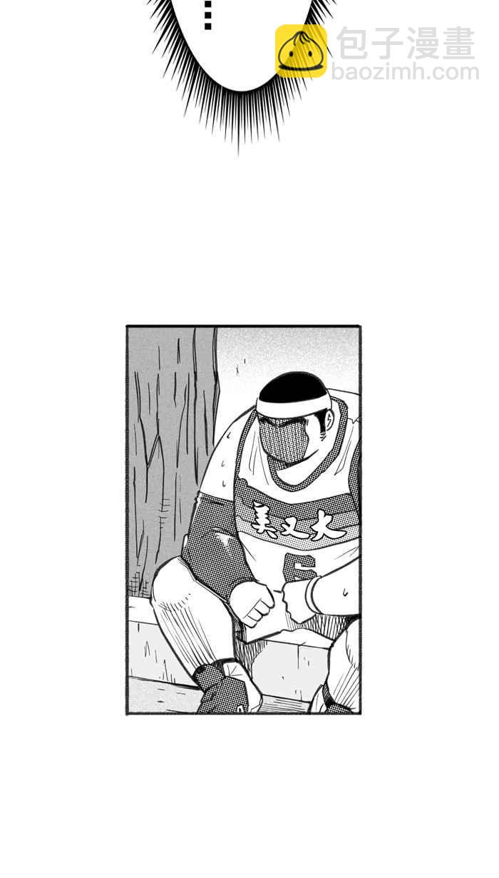 宅男打籃球 - [第259話] 三重威脅 PART4(1/2) - 1