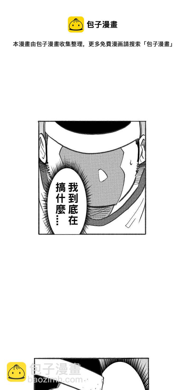 宅男打籃球 - [第259話] 三重威脅 PART4(1/2) - 2