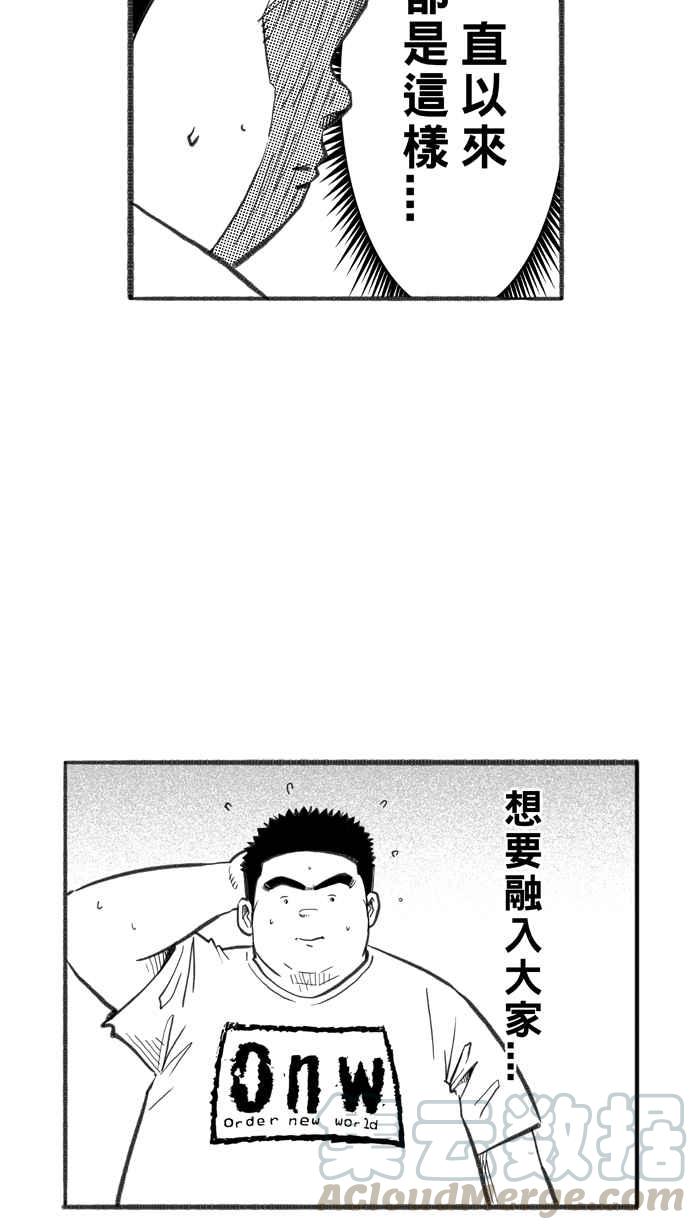 宅男打籃球 - [第259話] 三重威脅 PART4(1/2) - 3