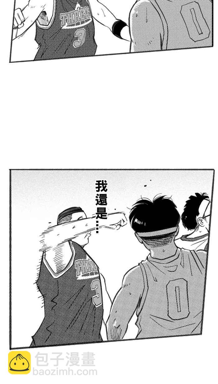 宅男打籃球 - [第259話] 三重威脅 PART4(1/2) - 5