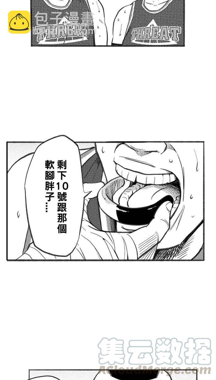 宅男打籃球 - [第259話] 三重威脅 PART4(2/2) - 4