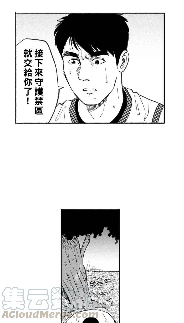宅男打籃球 - [第259話] 三重威脅 PART4(2/2) - 5