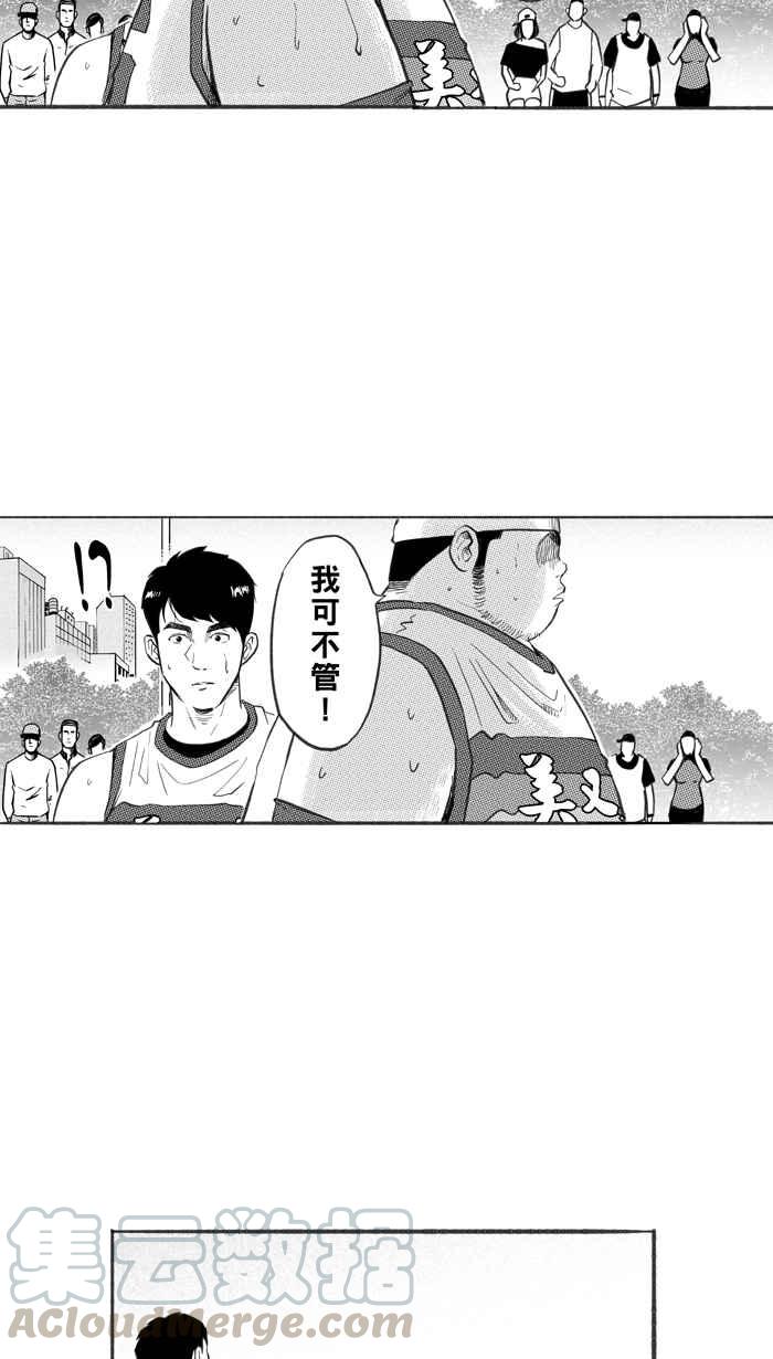 宅男打籃球 - [第259話] 三重威脅 PART4(2/2) - 3