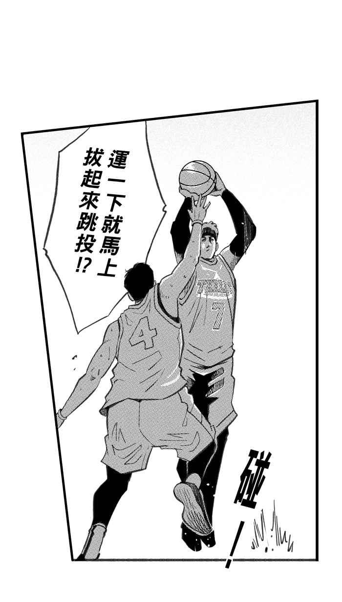 宅男打籃球 - [第261話] 三重威脅 PART6(1/2) - 3