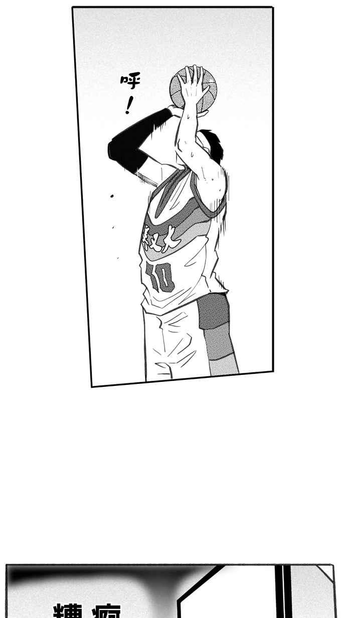宅男打籃球 - [第261話] 三重威脅 PART6(1/2) - 2