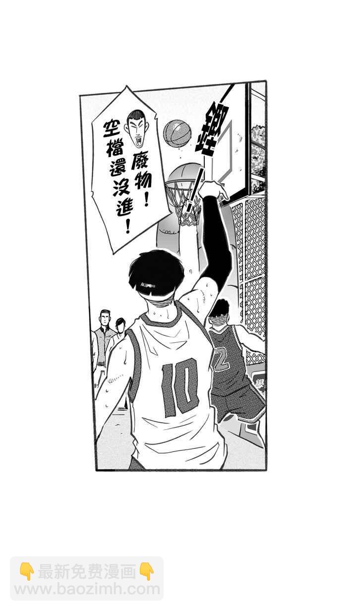 宅男打籃球 - [第261話] 三重威脅 PART6(1/2) - 4