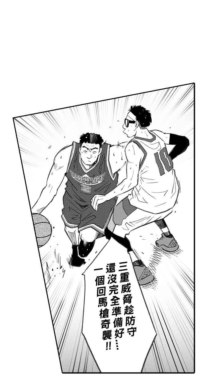 宅男打籃球 - [第261話] 三重威脅 PART6(1/2) - 8