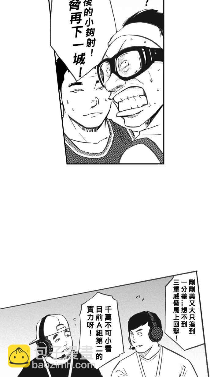 宅男打籃球 - [第261話] 三重威脅 PART6(1/2) - 5