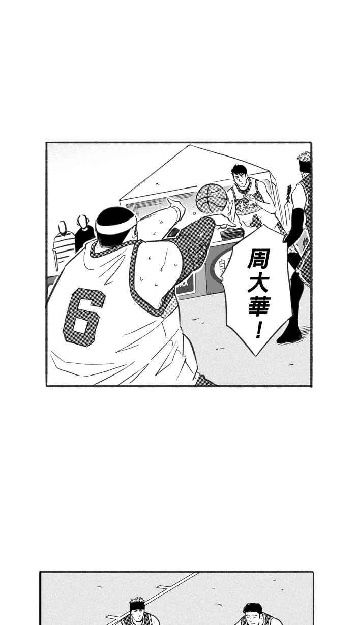 宅男打籃球 - [第261話] 三重威脅 PART6(1/2) - 2