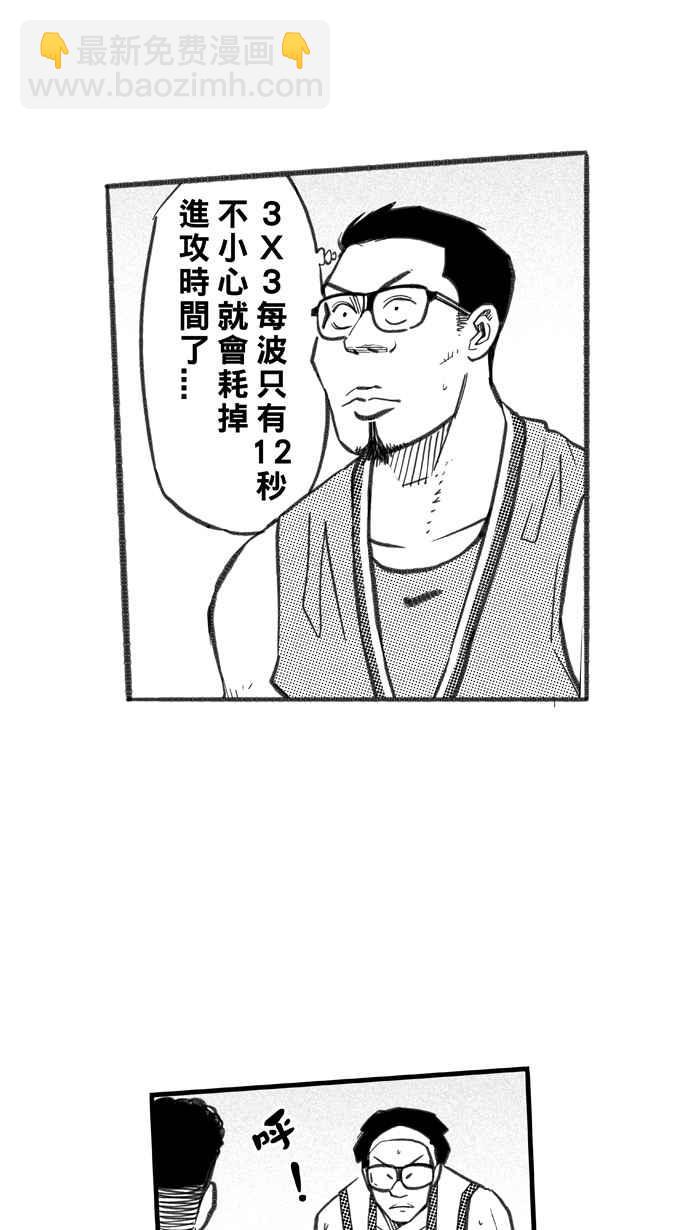 宅男打籃球 - [第261話] 三重威脅 PART6(1/2) - 5