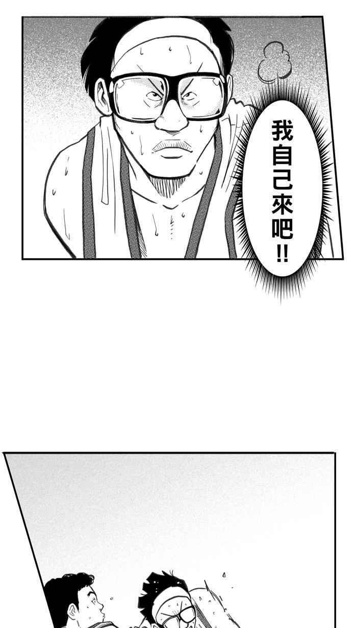 宅男打籃球 - [第261話] 三重威脅 PART6(1/2) - 8