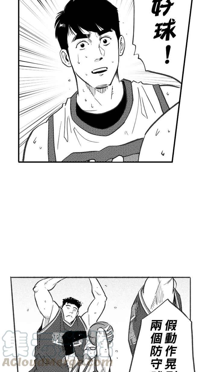 宅男打籃球 - [第261話] 三重威脅 PART6(2/2) - 1