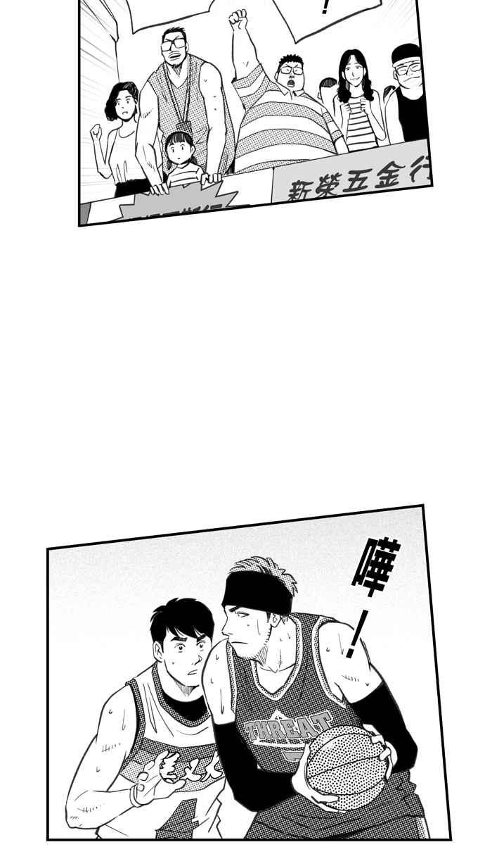 宅男打籃球 - [第261話] 三重威脅 PART6(1/2) - 8