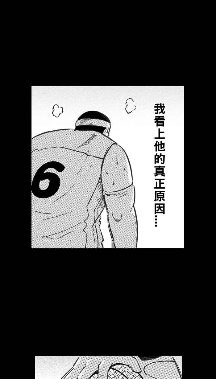 宅男打籃球 - [第263話] 三重威脅 PART8(1/2) - 4