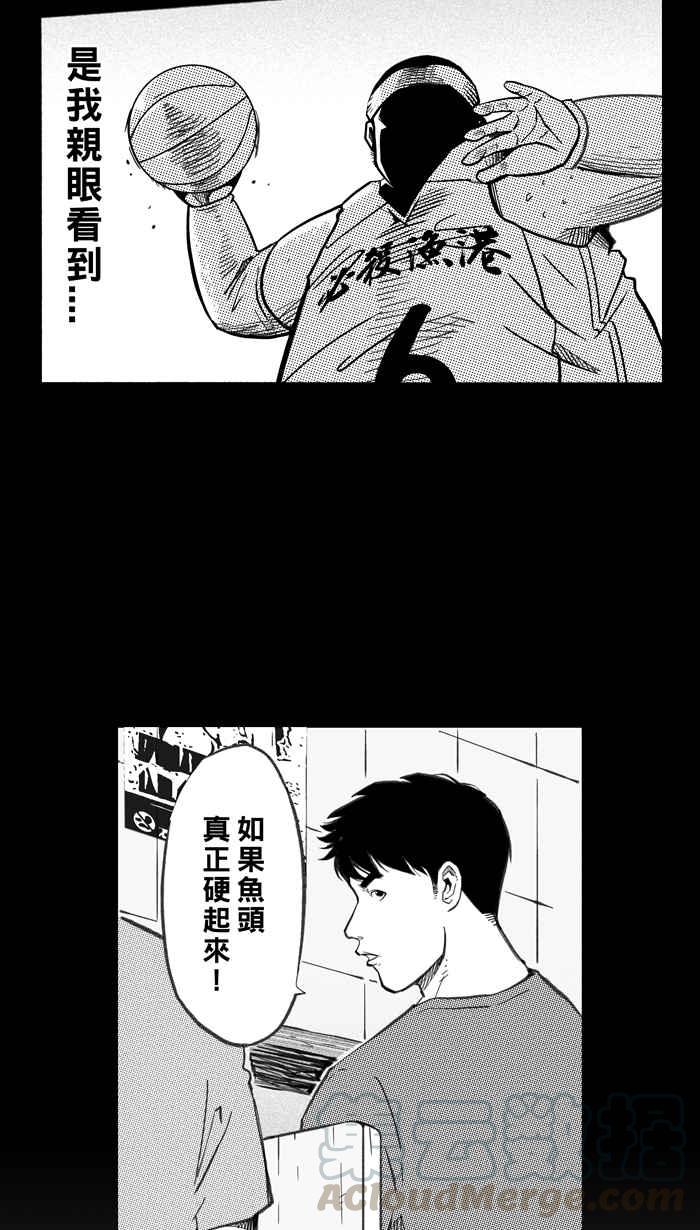 宅男打籃球 - [第263話] 三重威脅 PART8(1/2) - 6
