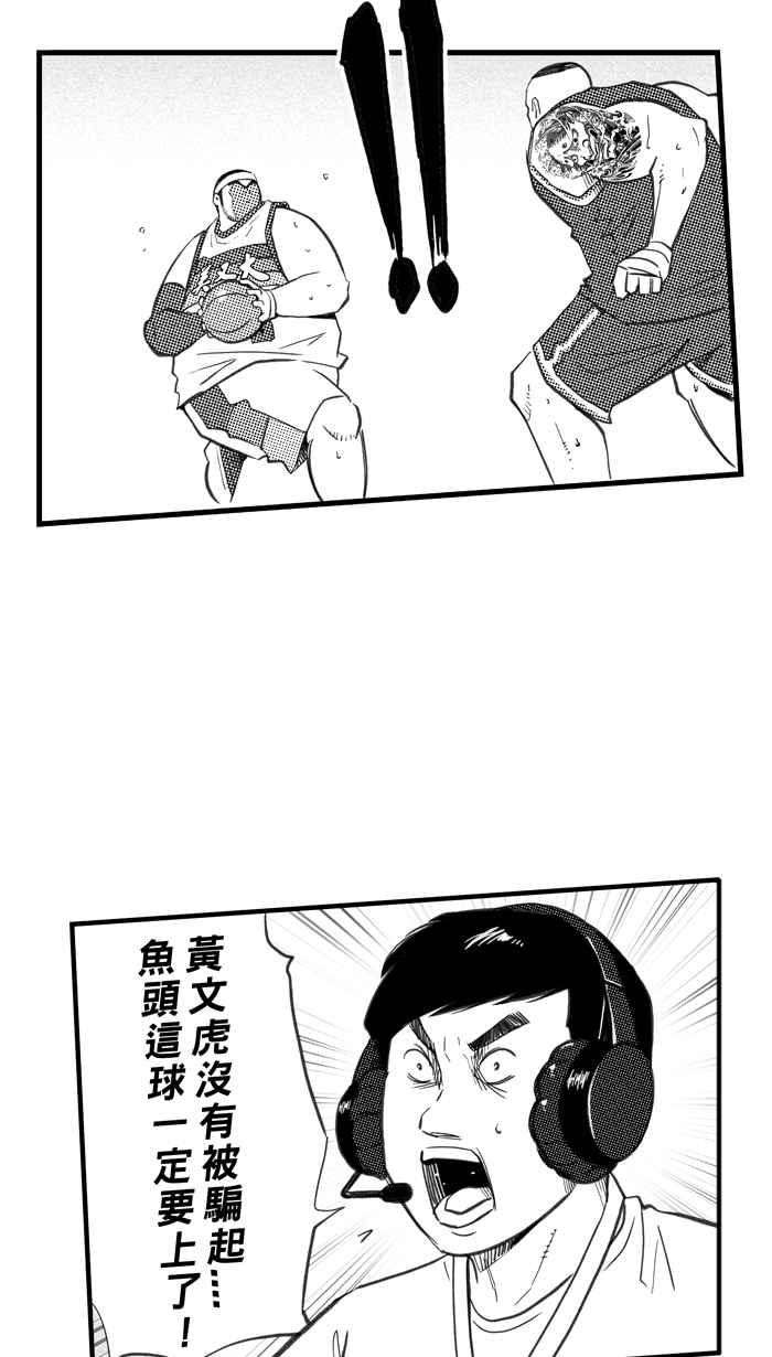 宅男打籃球 - [第263話] 三重威脅 PART8(1/2) - 3