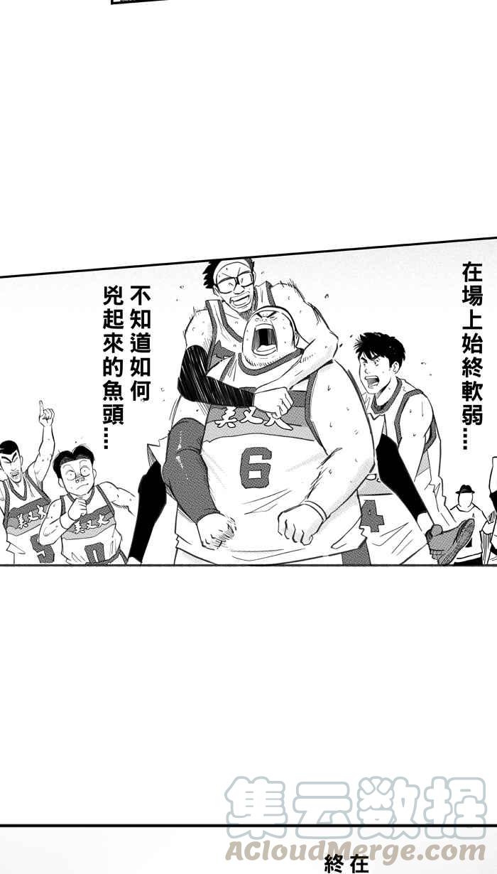 宅男打籃球 - [第263話] 三重威脅 PART8(2/2) - 2