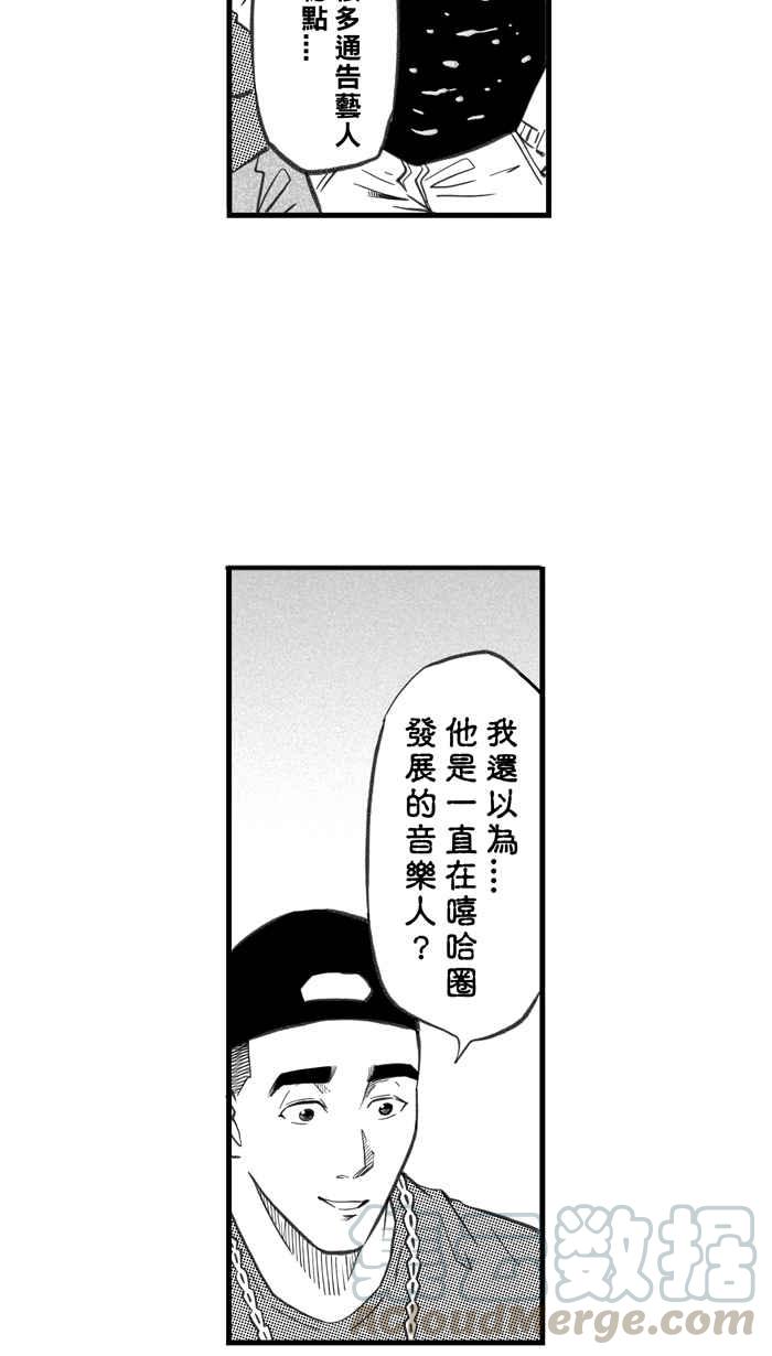 宅男打籃球 - [第265話] 航向未知 PART2(1/2) - 2