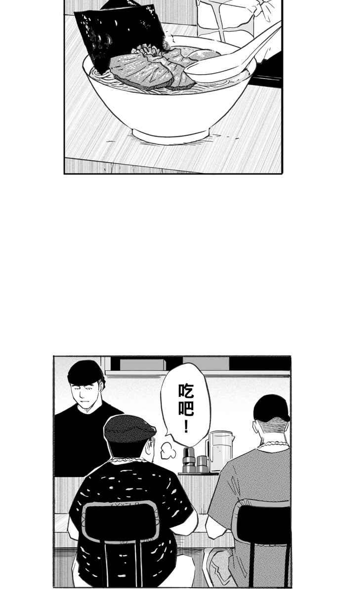 宅男打籃球 - [第265話] 航向未知 PART2(1/2) - 1