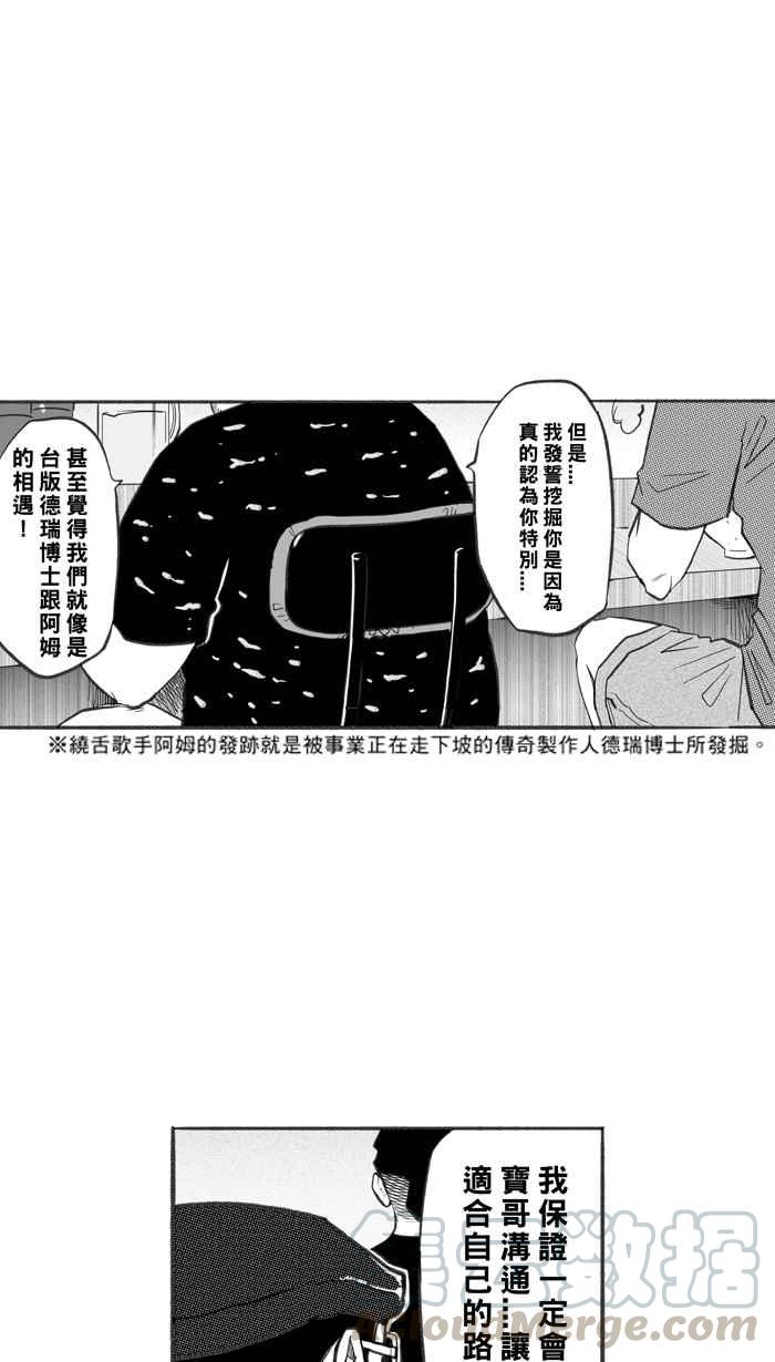 宅男打篮球 - [第265话] 航向未知 PART2(1/2) - 1