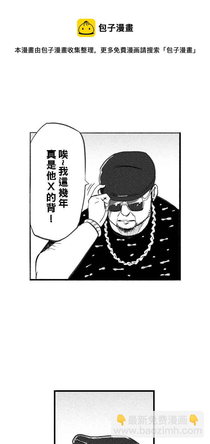 宅男打籃球 - [第265話] 航向未知 PART2(1/2) - 3