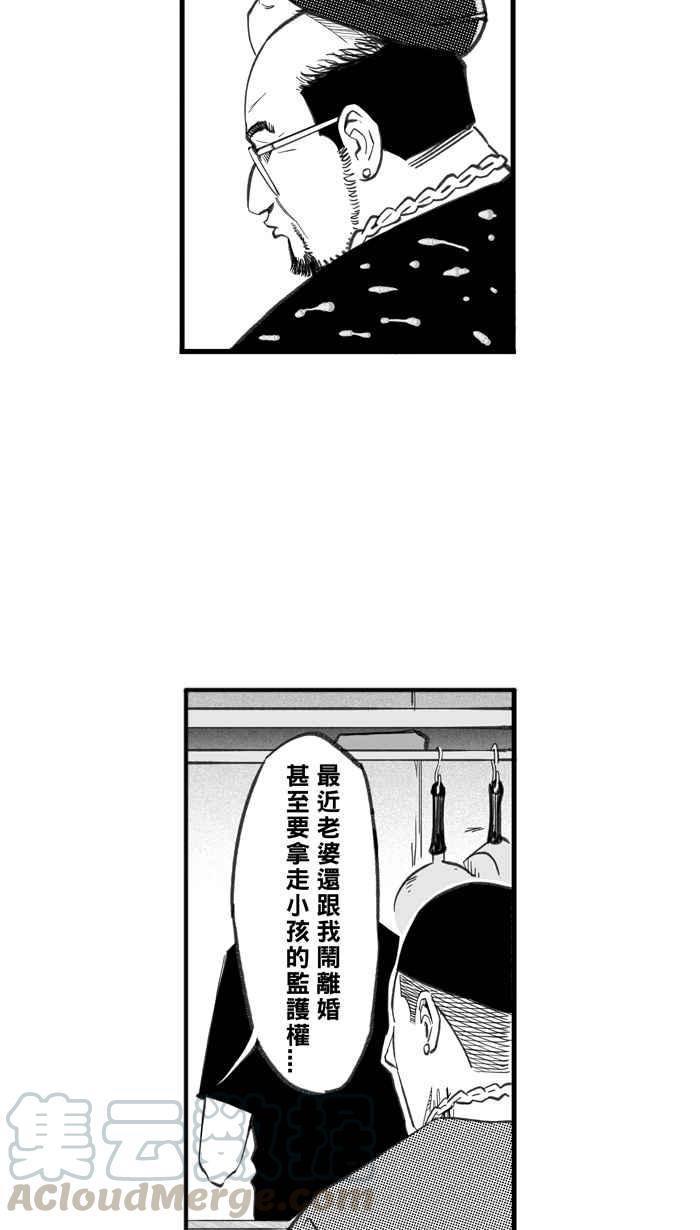 宅男打籃球 - [第265話] 航向未知 PART2(1/2) - 4