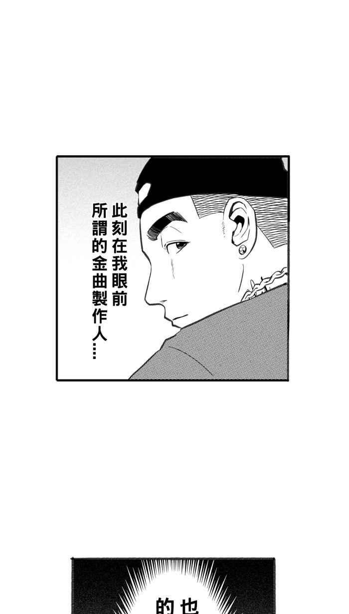 宅男打籃球 - [第265話] 航向未知 PART2(1/2) - 6