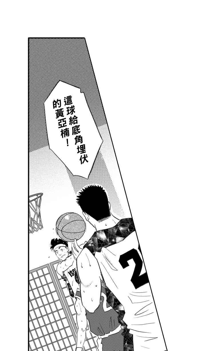 宅男打籃球 - [第265話] 航向未知 PART2(2/2) - 3