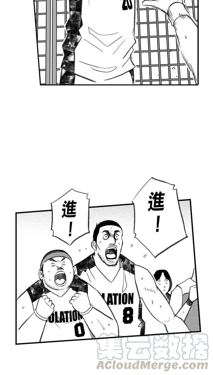 宅男打籃球 - [第265話] 航向未知 PART2(2/2) - 1