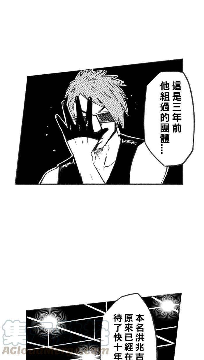 宅男打籃球 - [第265話] 航向未知 PART2(1/2) - 7